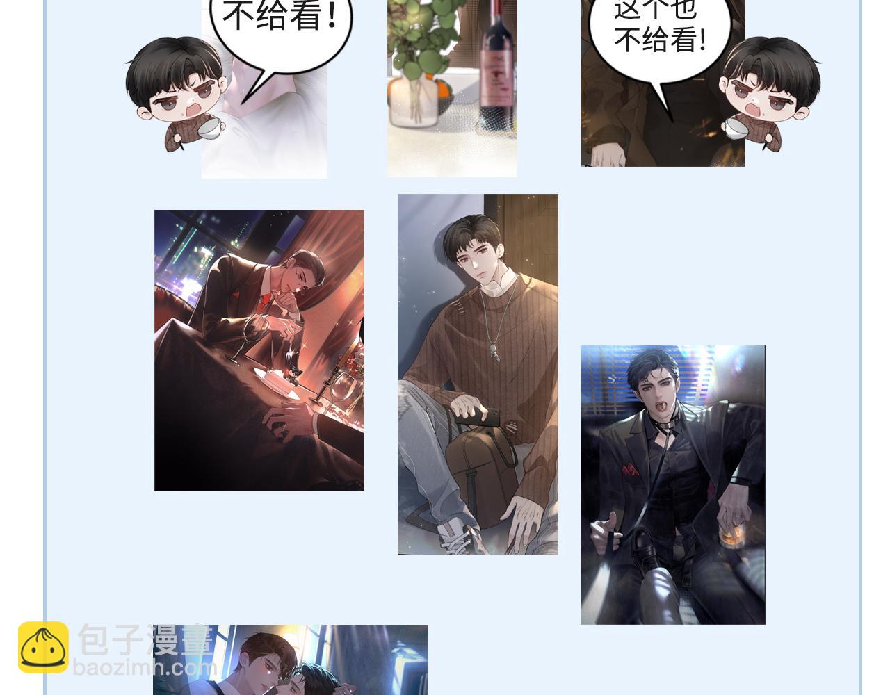 第41话 你到底看不上我哪点139