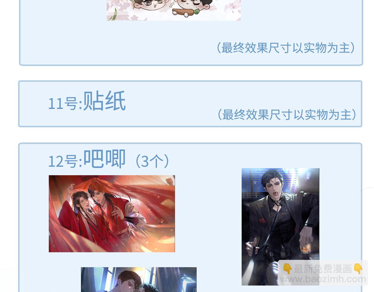 第41话 你到底看不上我哪点141