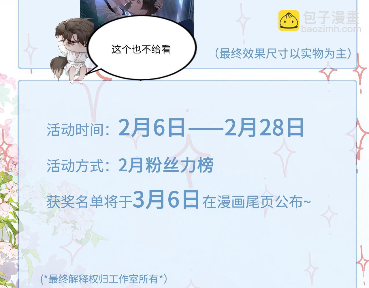 第41话 你到底看不上我哪点142