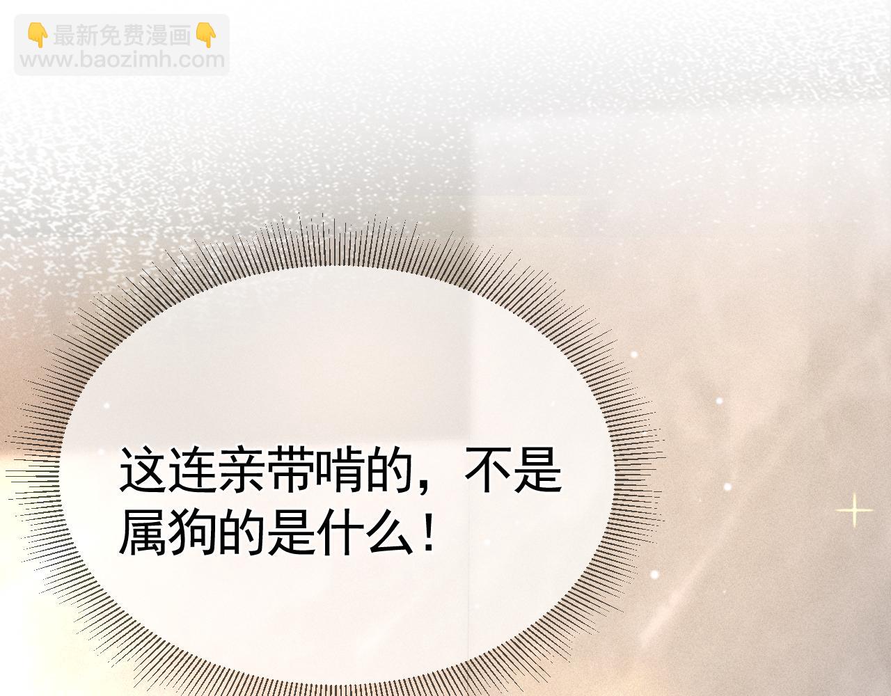 第41话 你到底看不上我哪点17