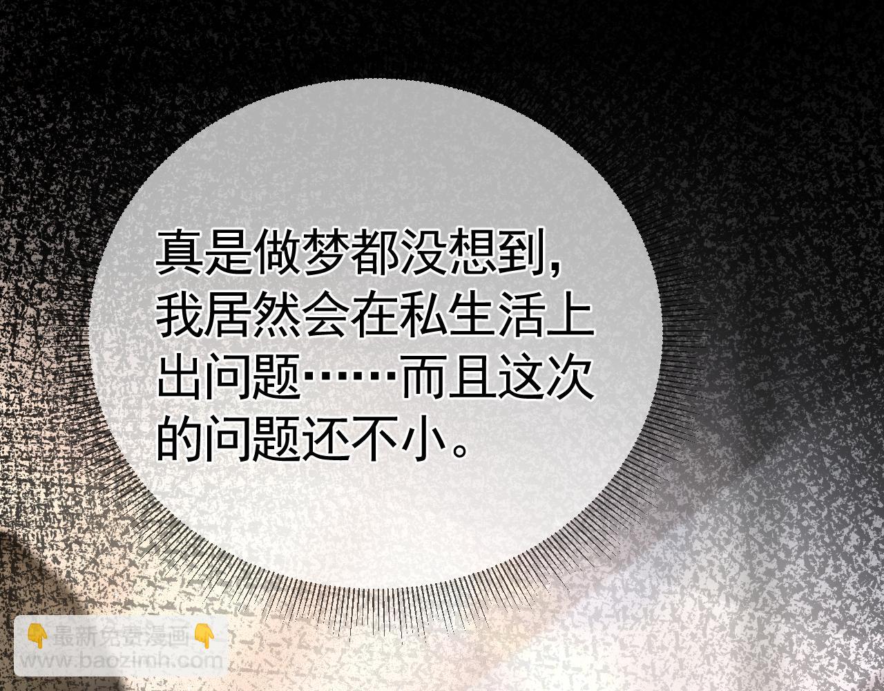 第41话 你到底看不上我哪点22