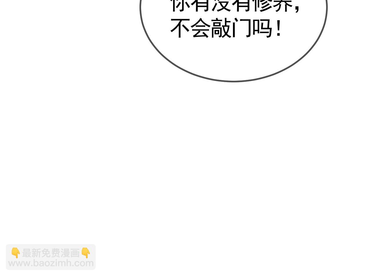 第41话 你到底看不上我哪点29