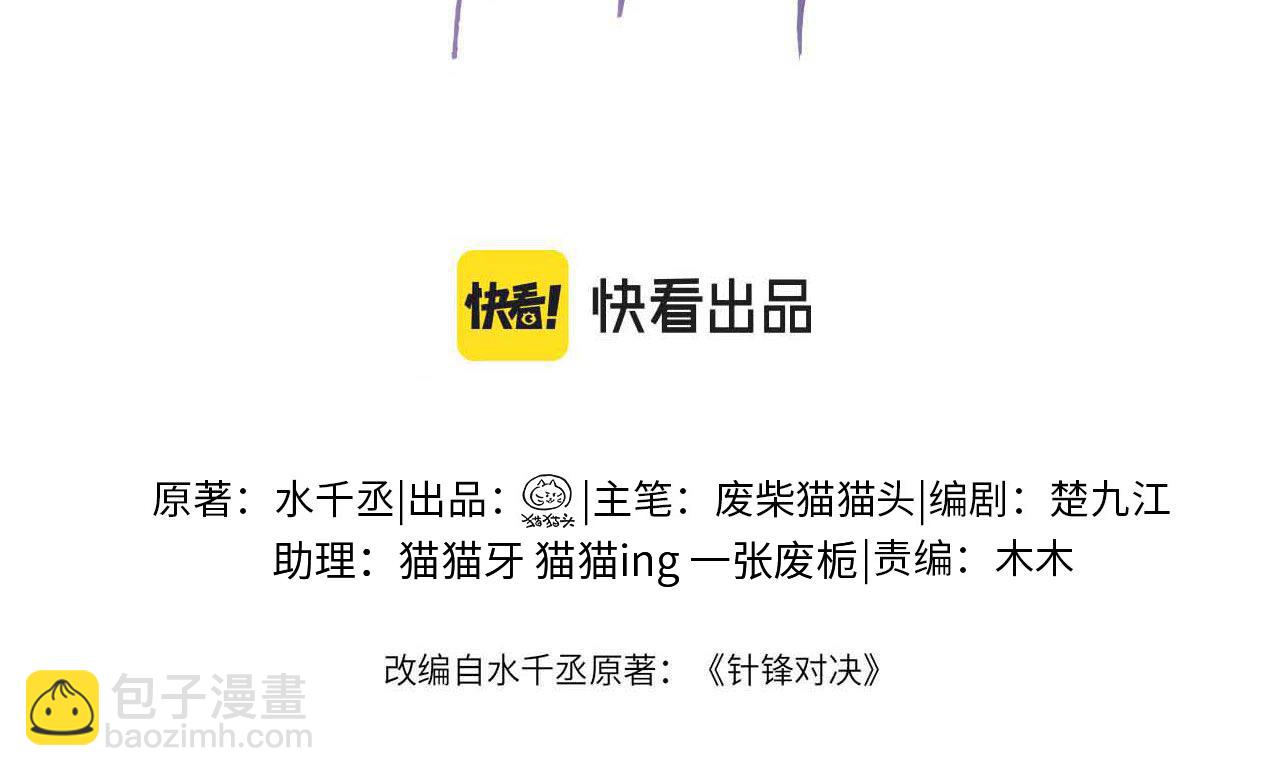 第41话 你到底看不上我哪点3