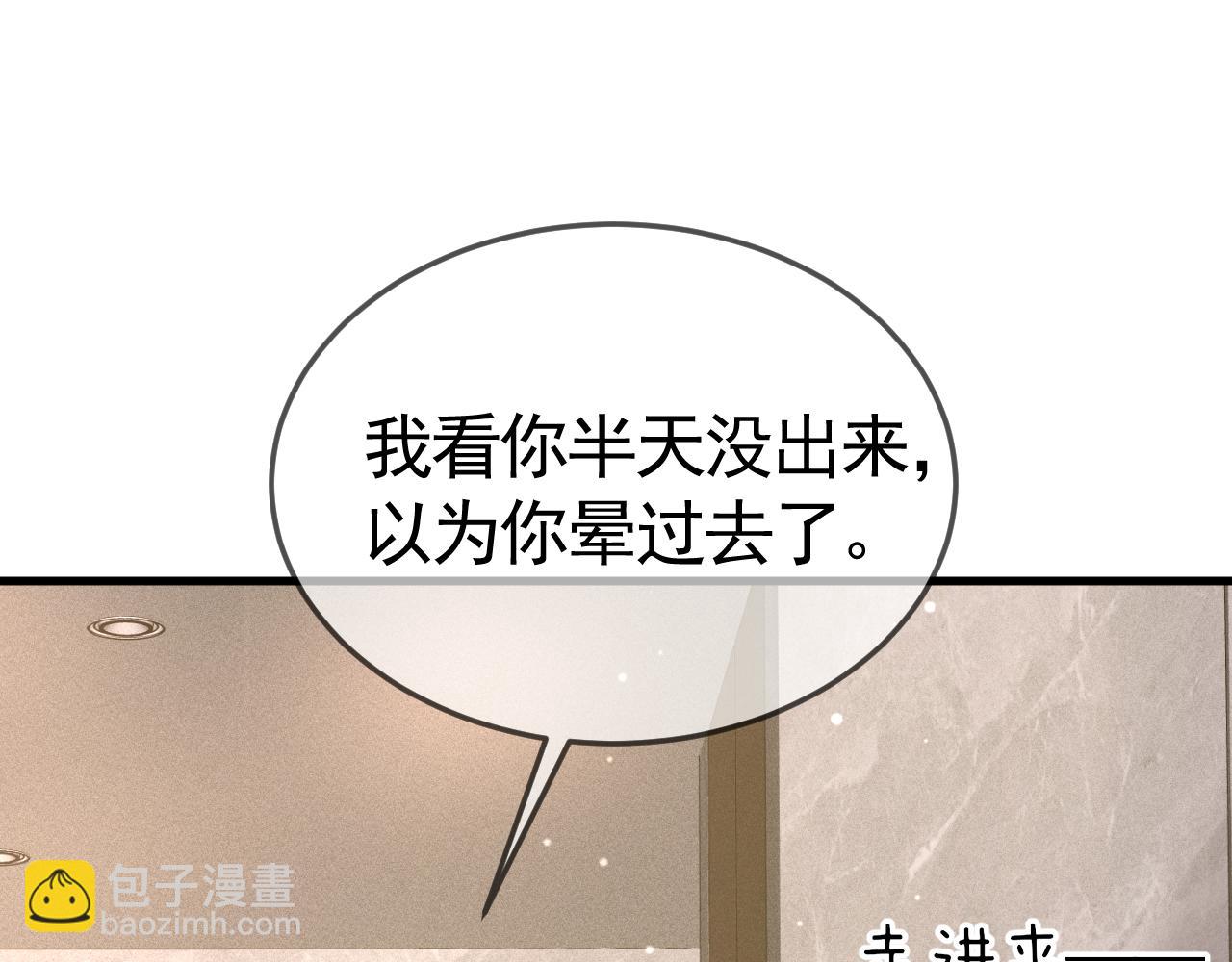 第41话 你到底看不上我哪点30