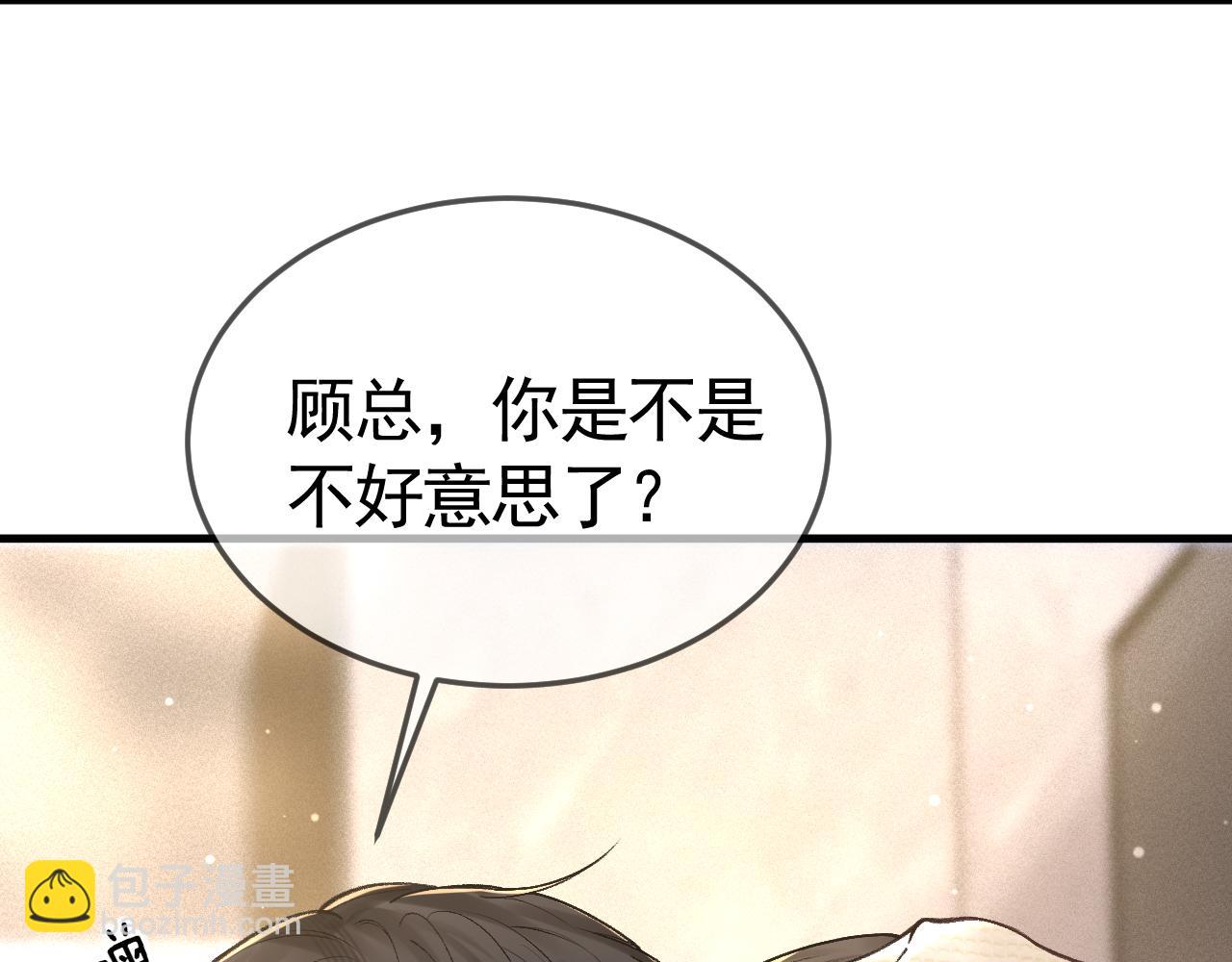 第41话 你到底看不上我哪点40