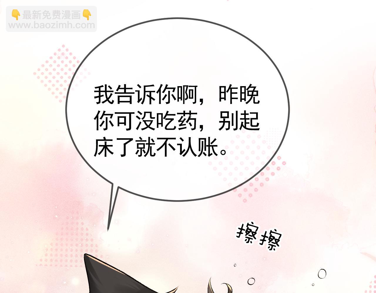 第41话 你到底看不上我哪点43