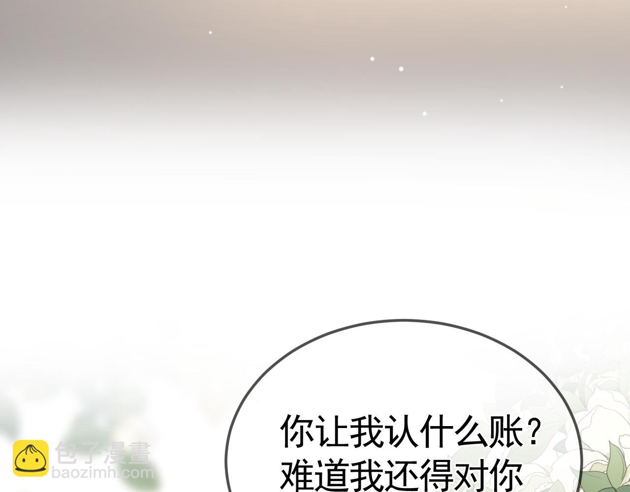 第41话 你到底看不上我哪点45