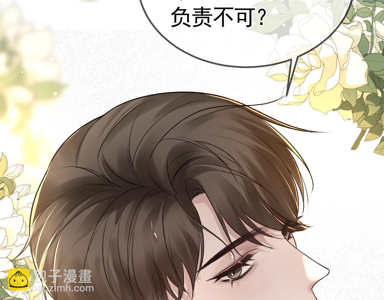 第41话 你到底看不上我哪点50