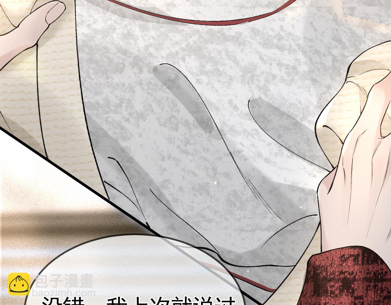 第41话 你到底看不上我哪点52