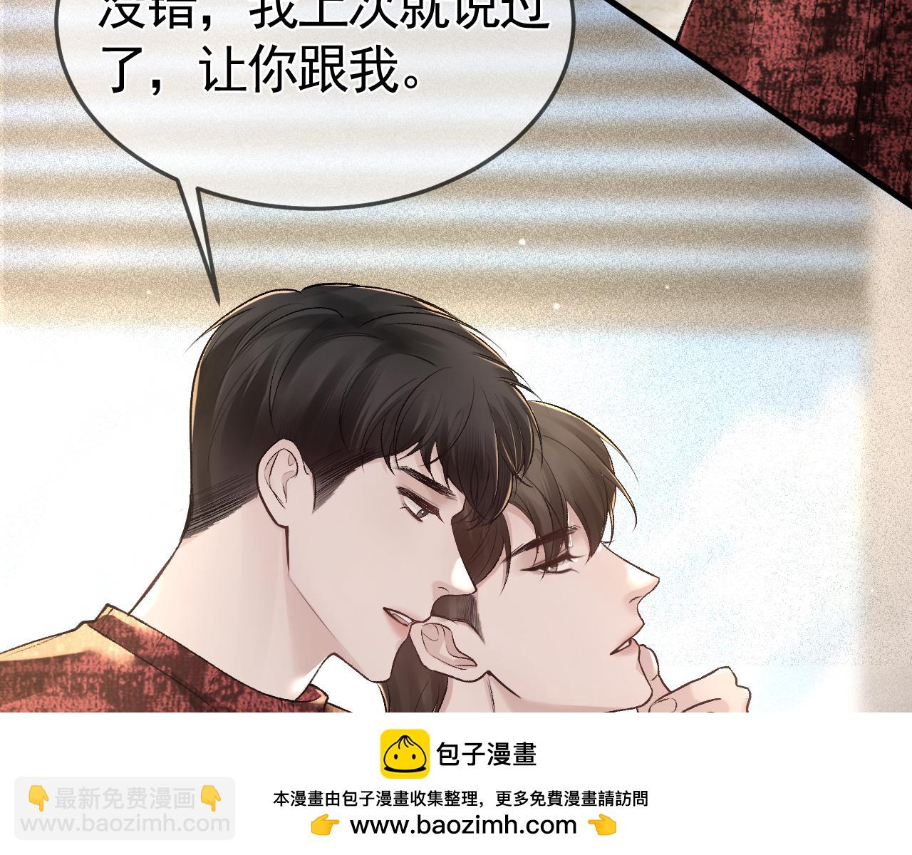 第41话 你到底看不上我哪点53