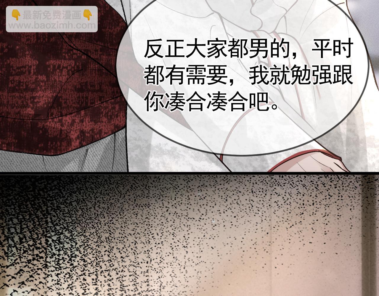 第41话 你到底看不上我哪点55
