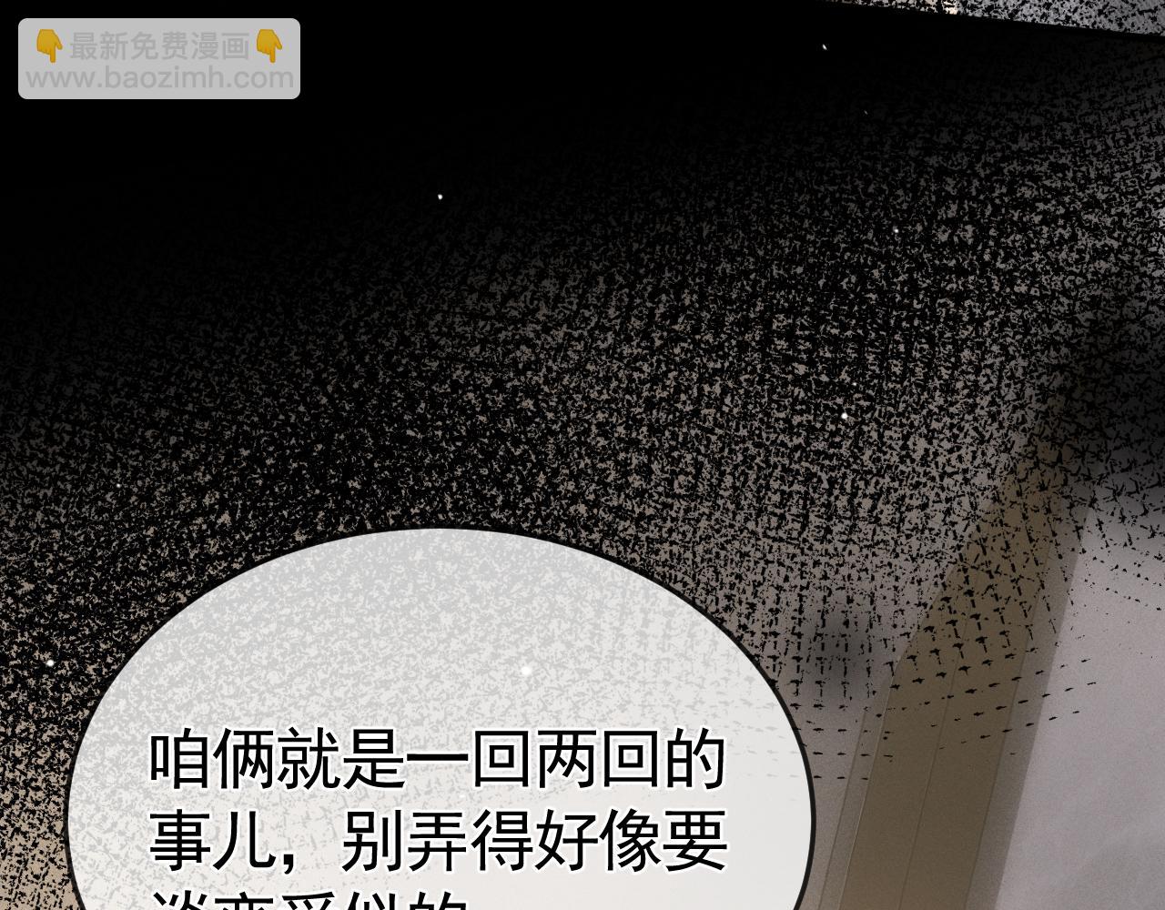 第41话 你到底看不上我哪点72