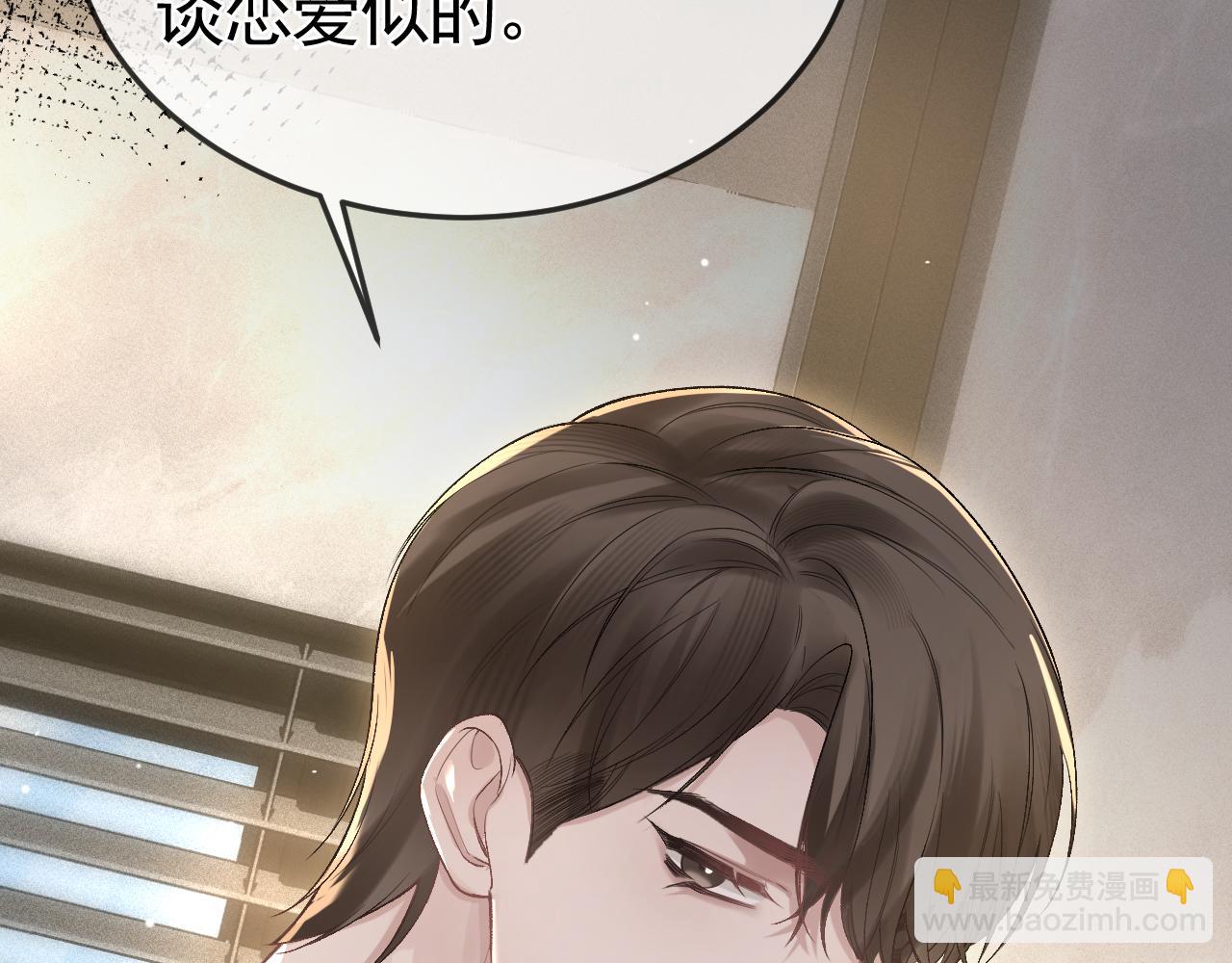 第41话 你到底看不上我哪点73