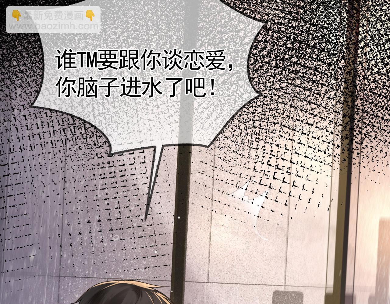 第41话 你到底看不上我哪点82