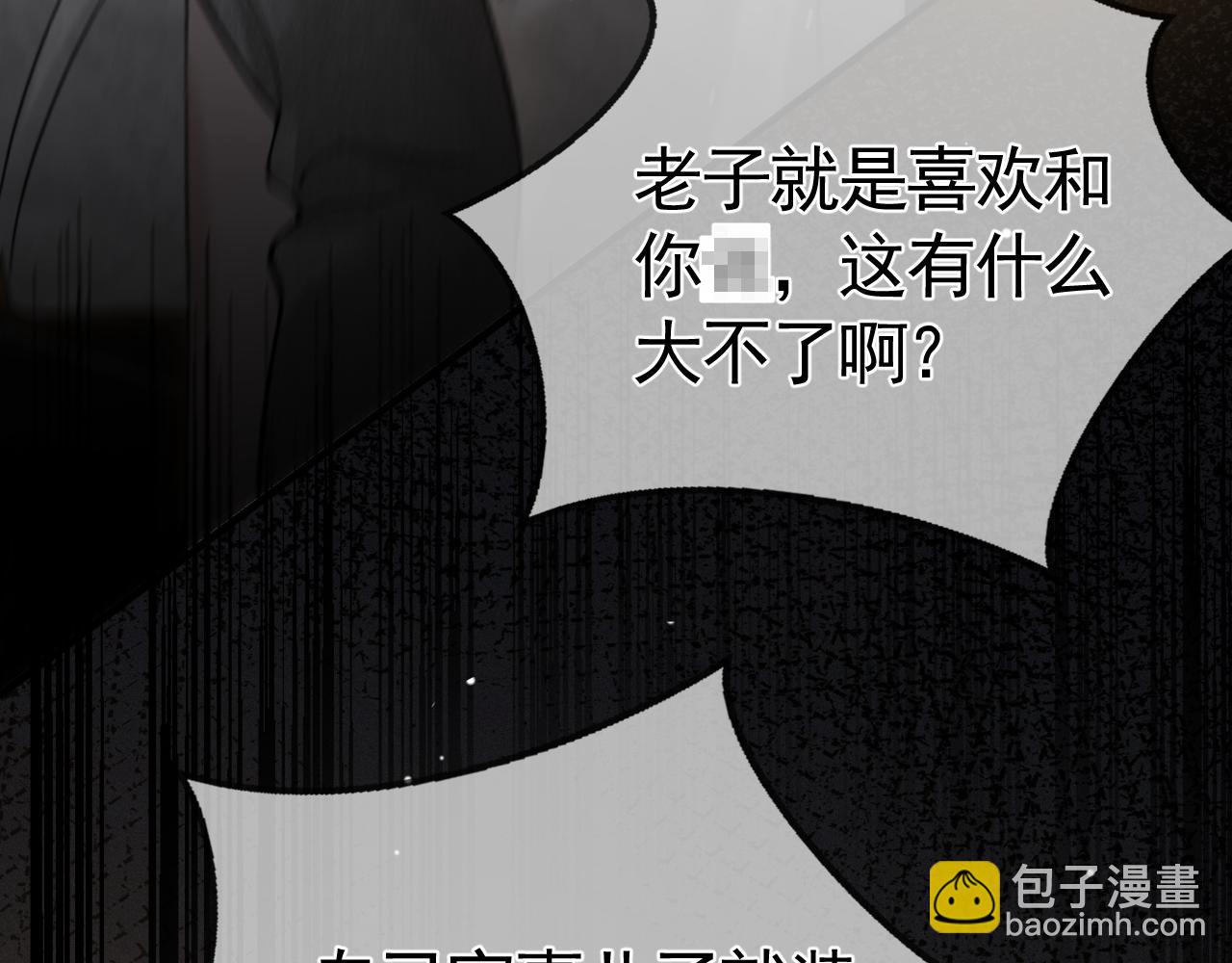第41话 你到底看不上我哪点85