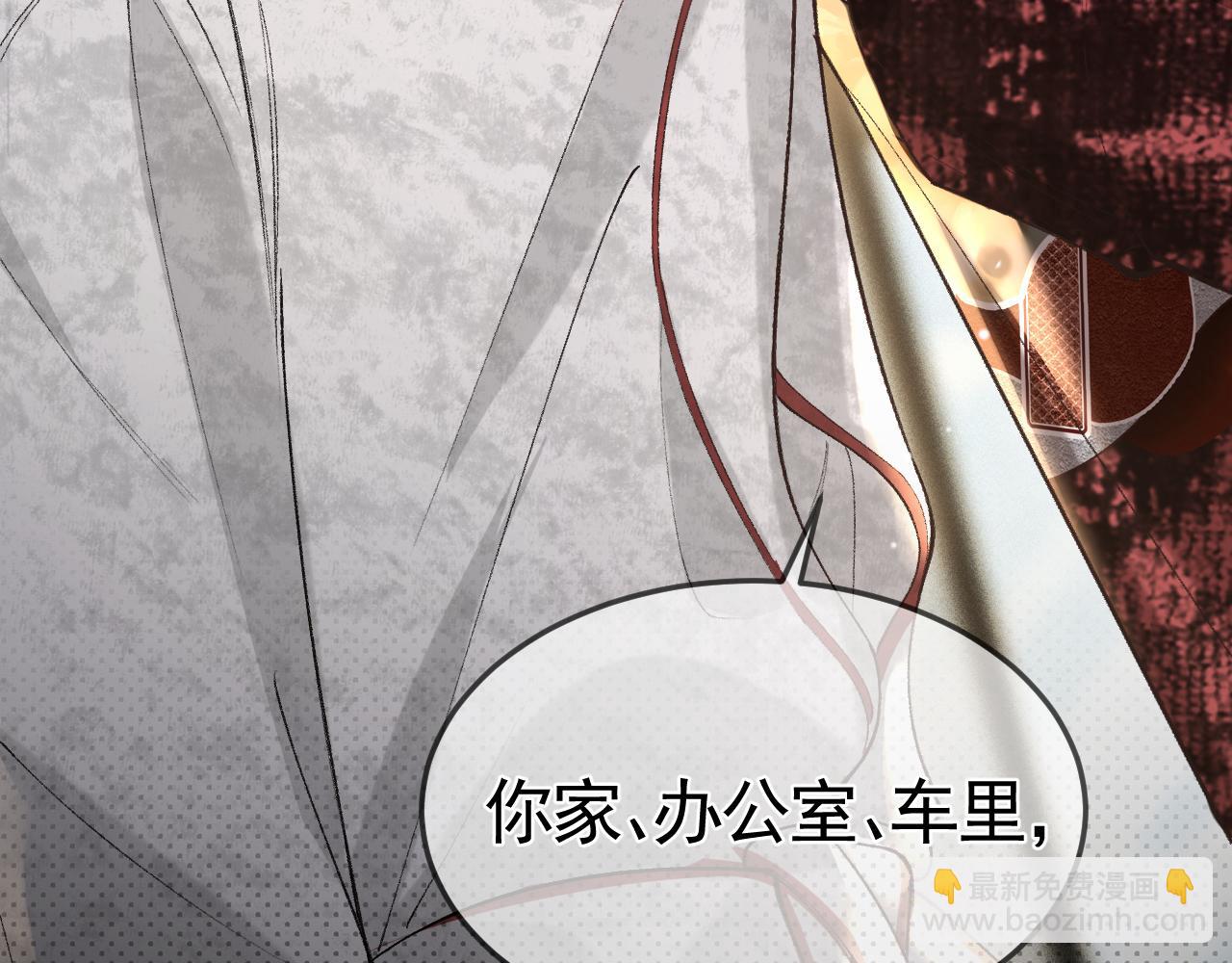第41话 你到底看不上我哪点91