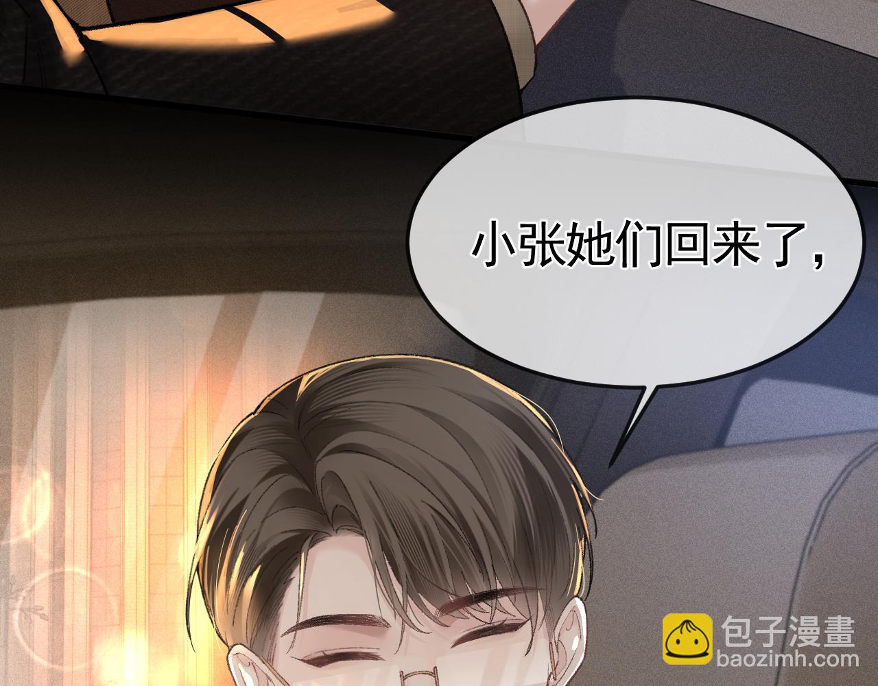 第51话 礼尚往来15
