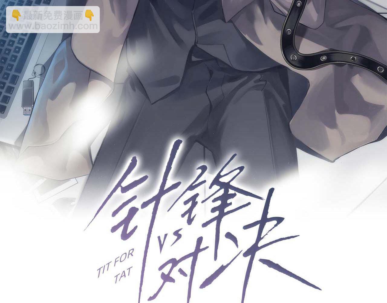 第51话 礼尚往来2