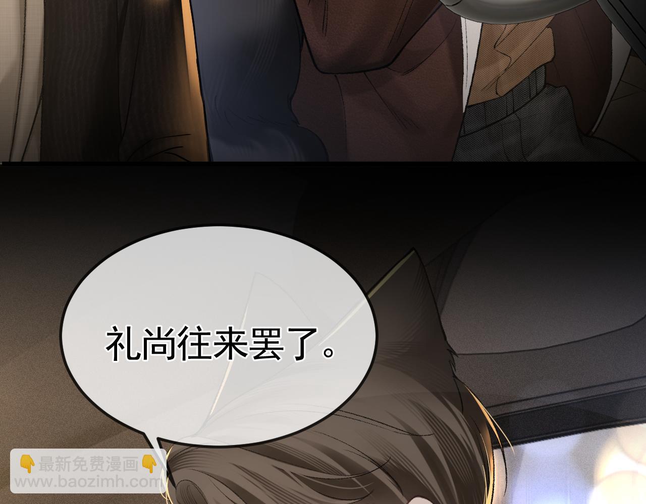 第51话 礼尚往来29