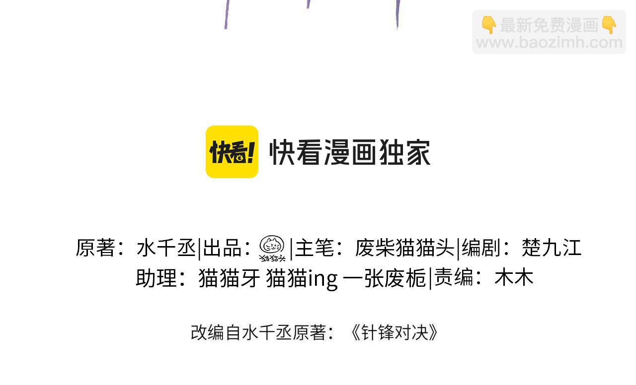 第51话 礼尚往来3
