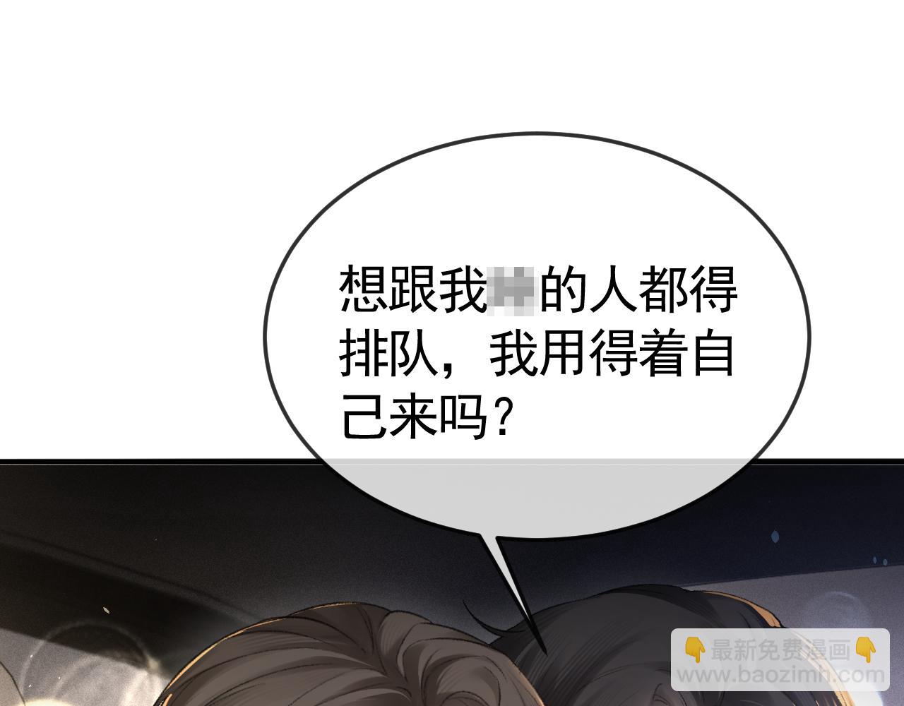 第51话 礼尚往来4