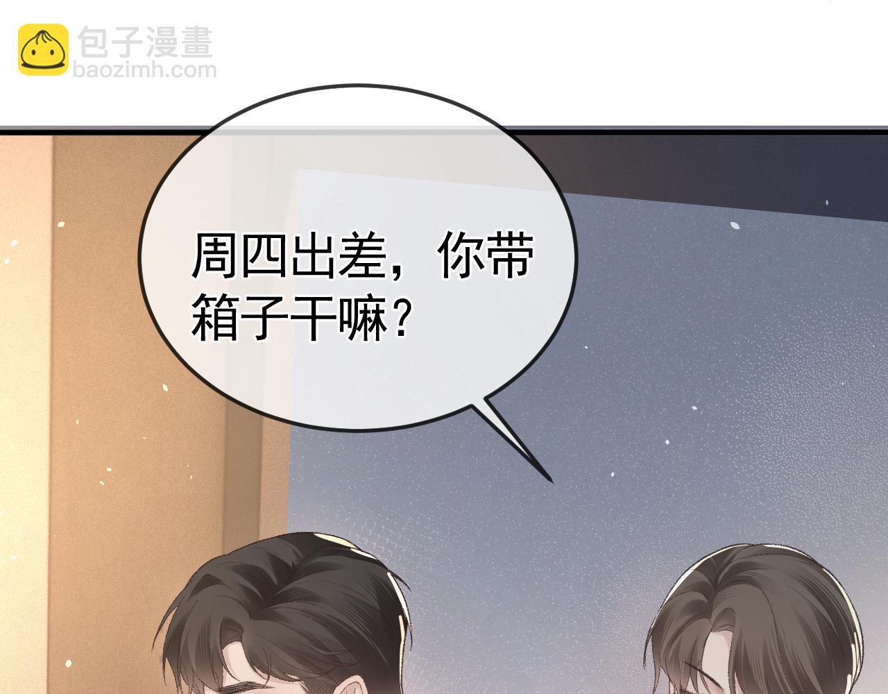 第51话 礼尚往来54