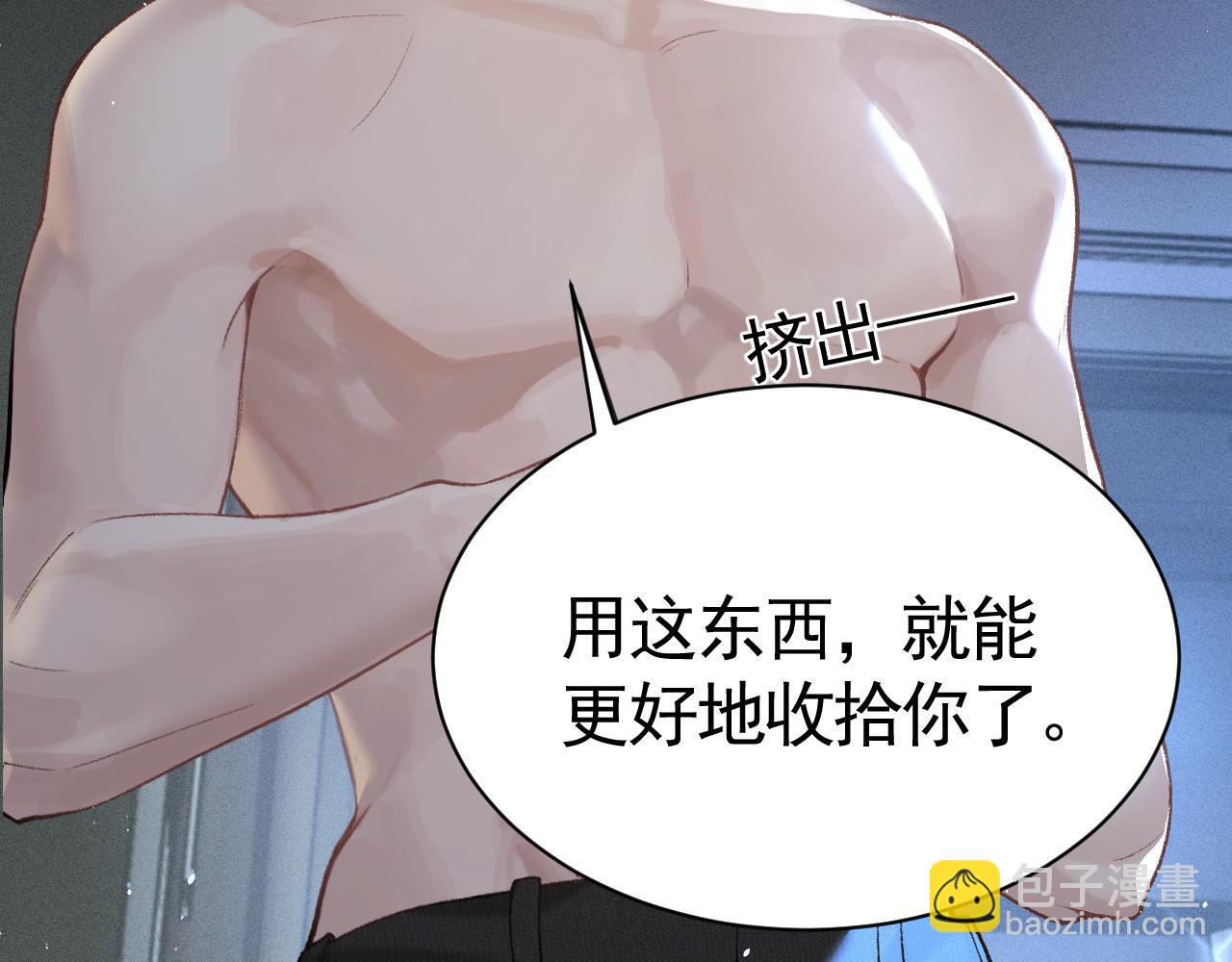 第51话 礼尚往来75