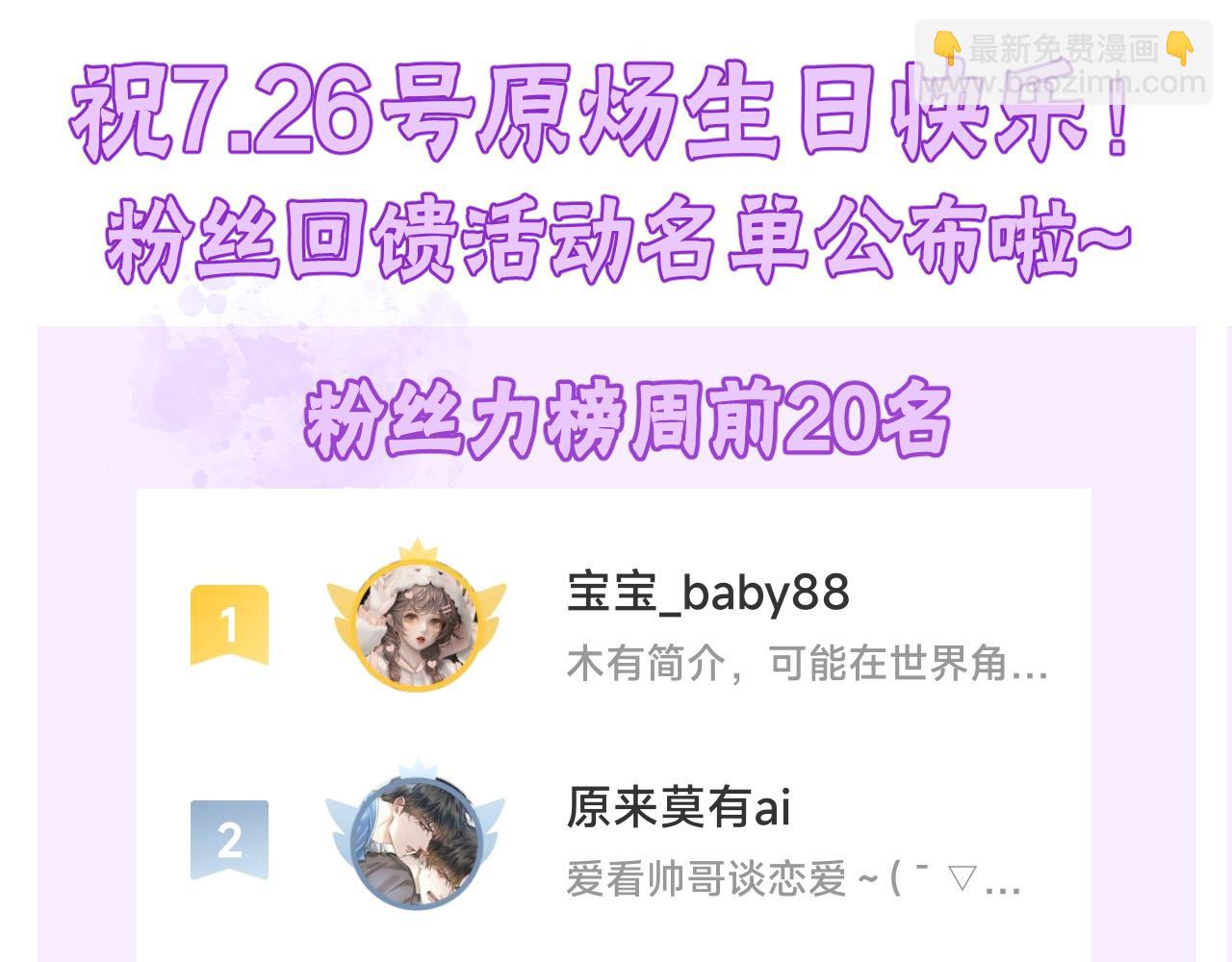 第51话 礼尚往来86