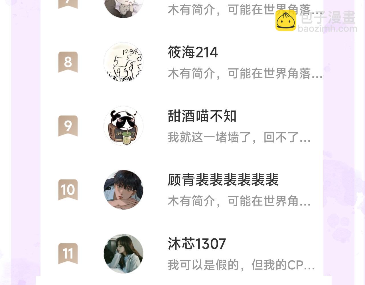 第51话 礼尚往来88