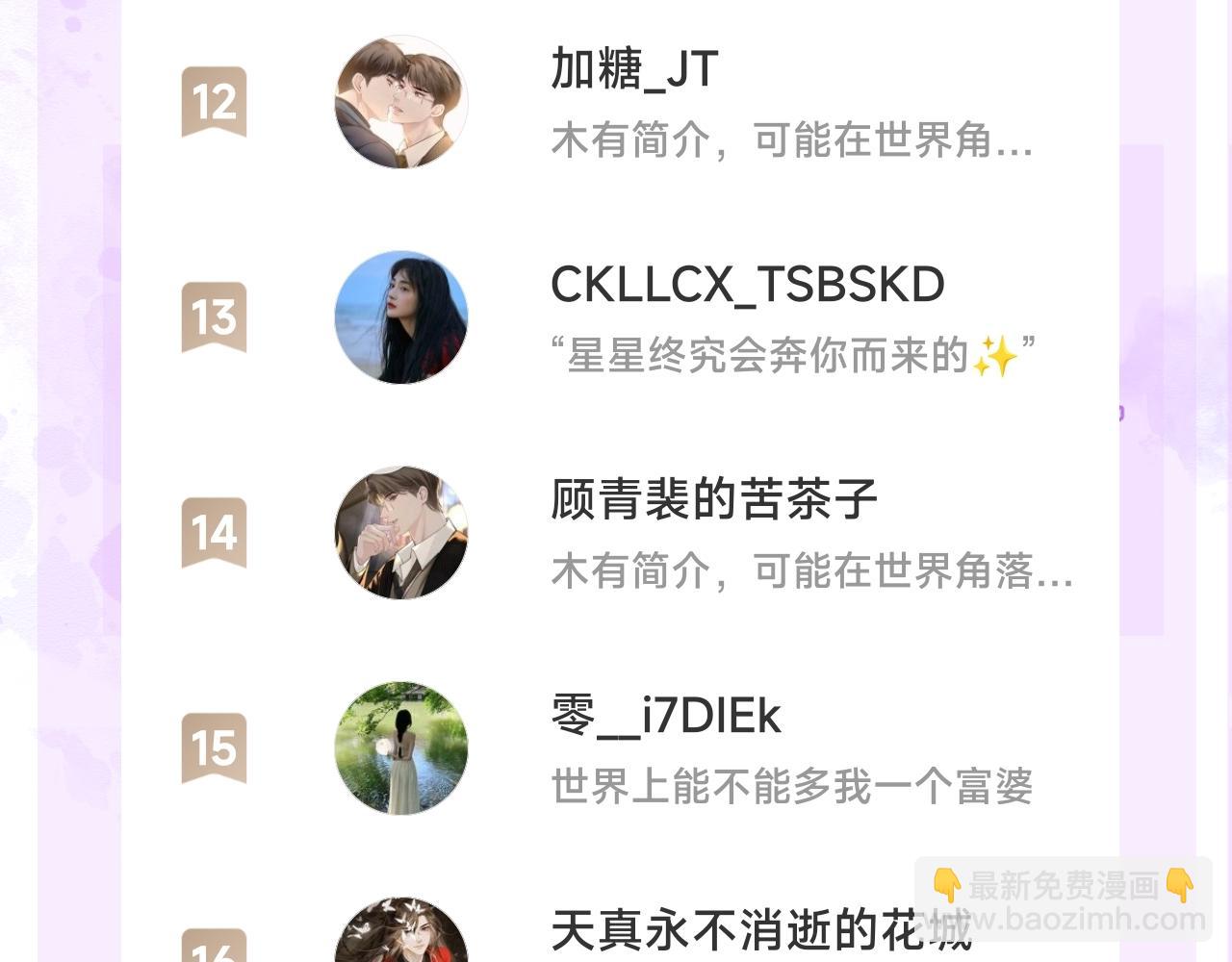 第51话 礼尚往来89