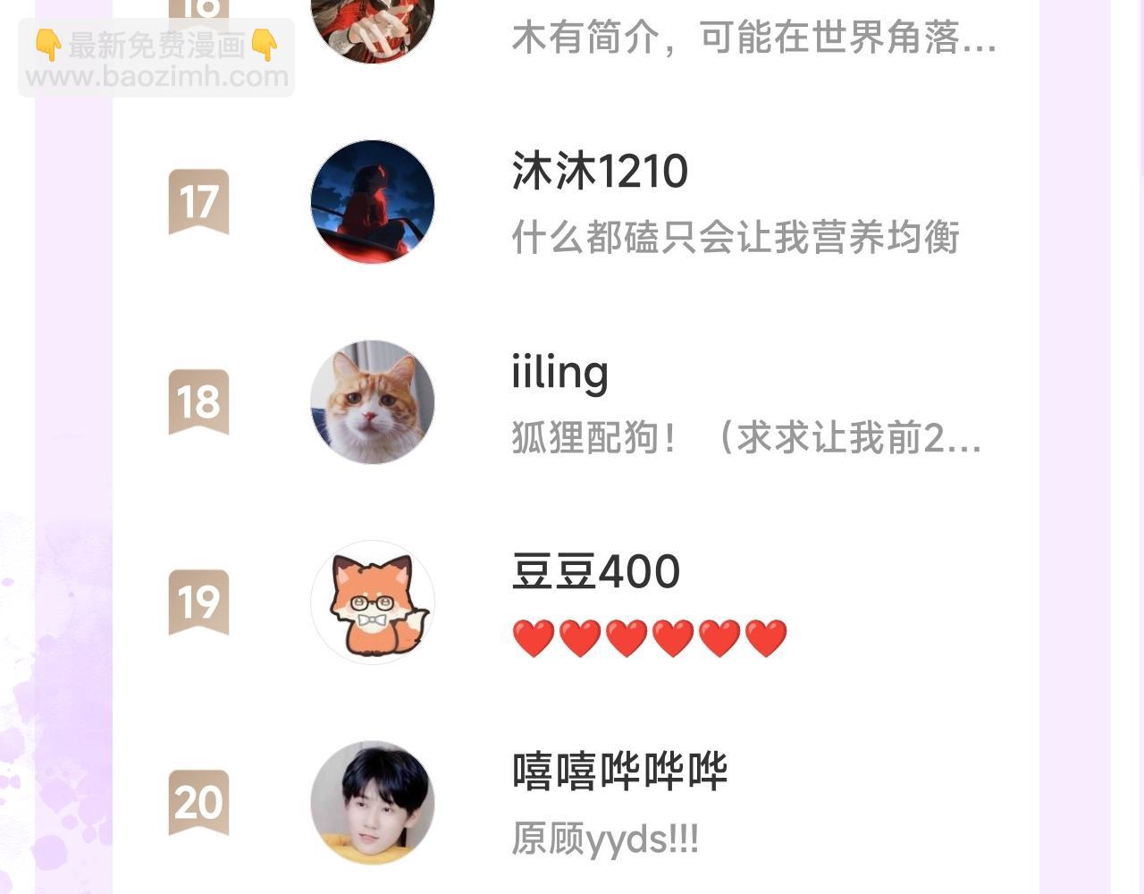 第51话 礼尚往来90
