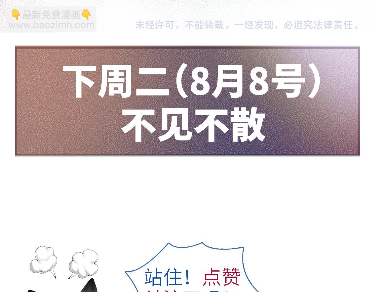 第51话 礼尚往来98
