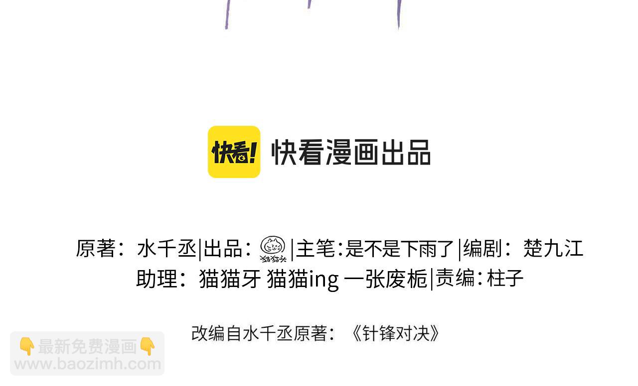 第65话 记住，你一直是我的3