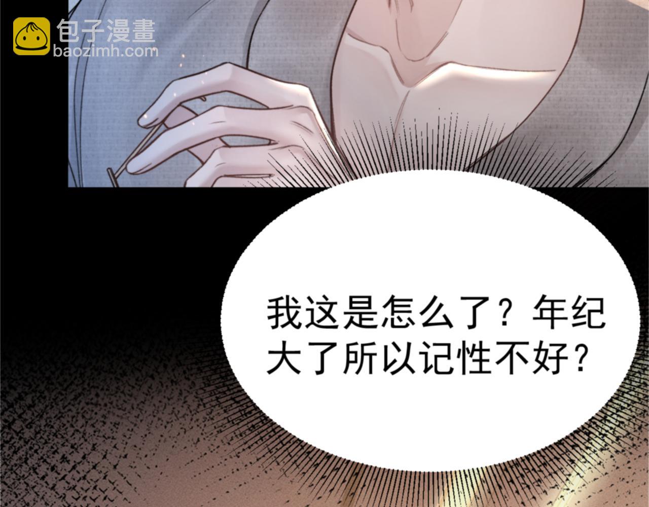 第67话 可笑的关系27