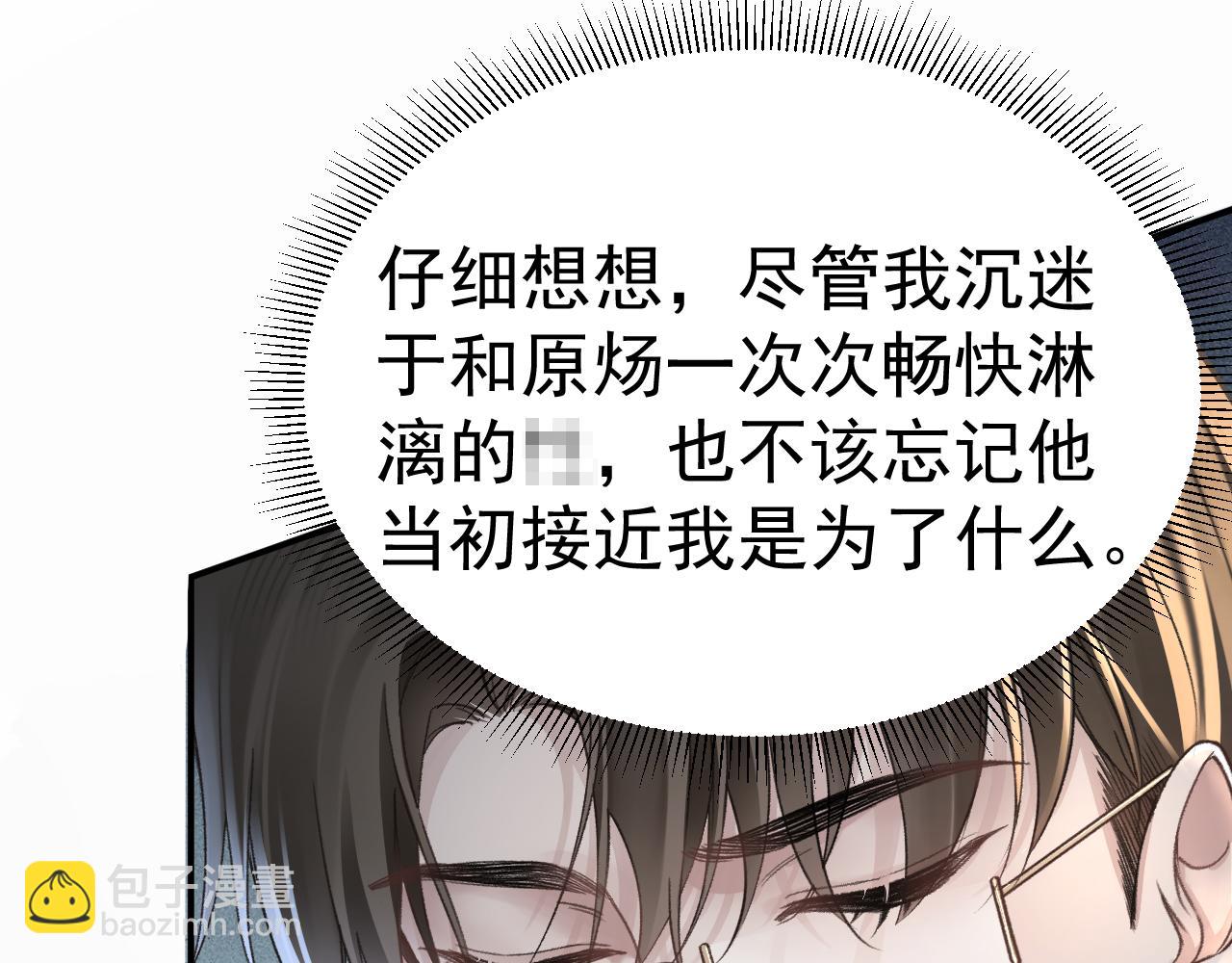 第67话 可笑的关系4