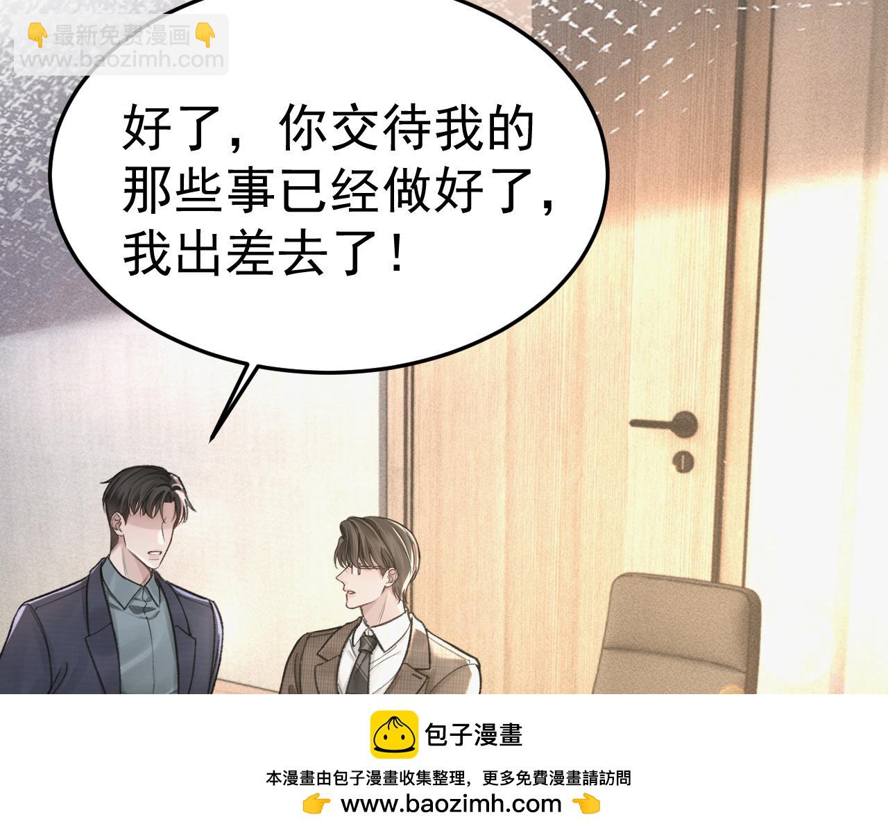 第67话 可笑的关系49