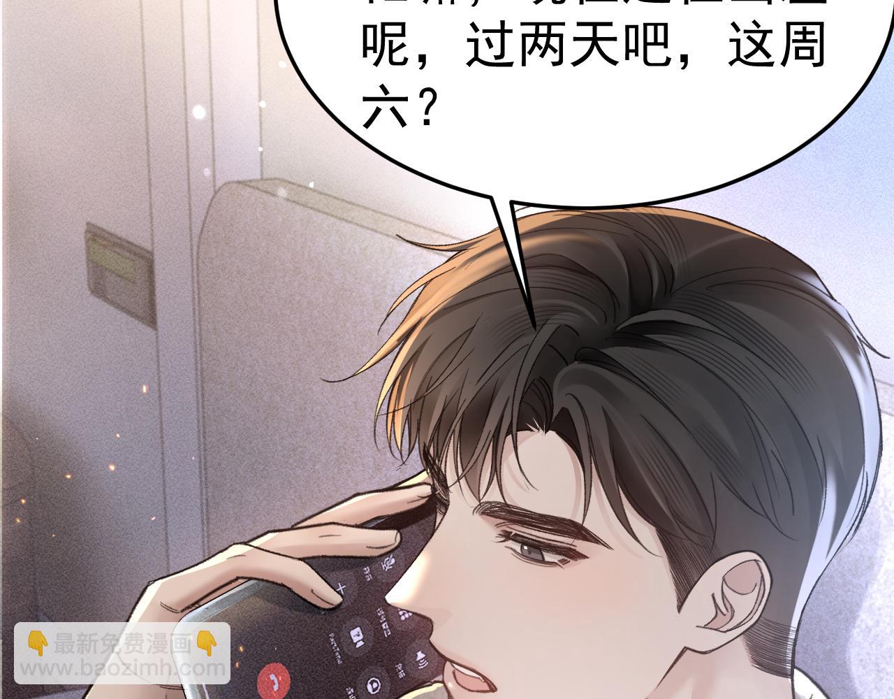 第67话 可笑的关系83
