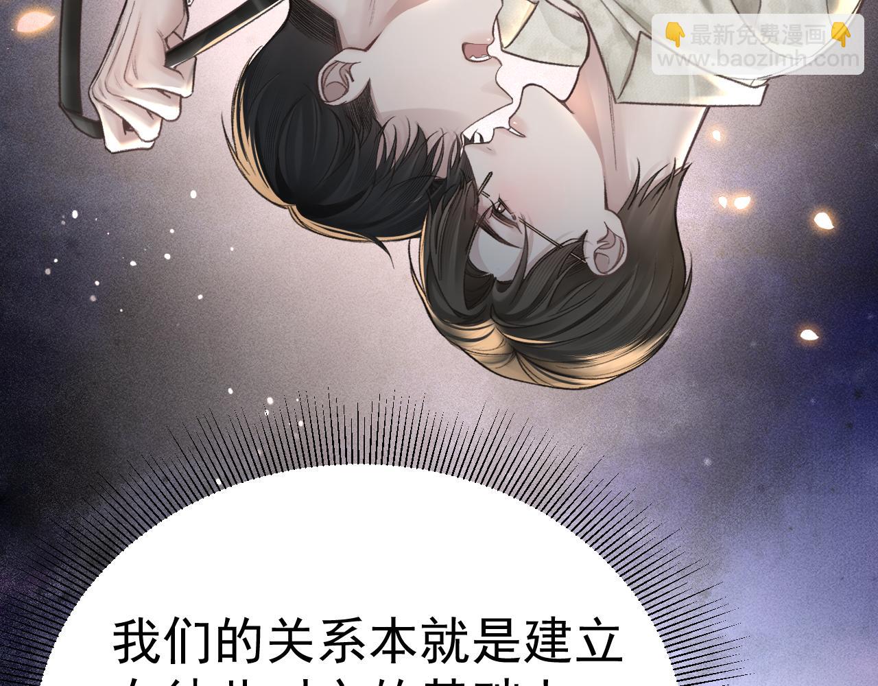 第67话 可笑的关系9