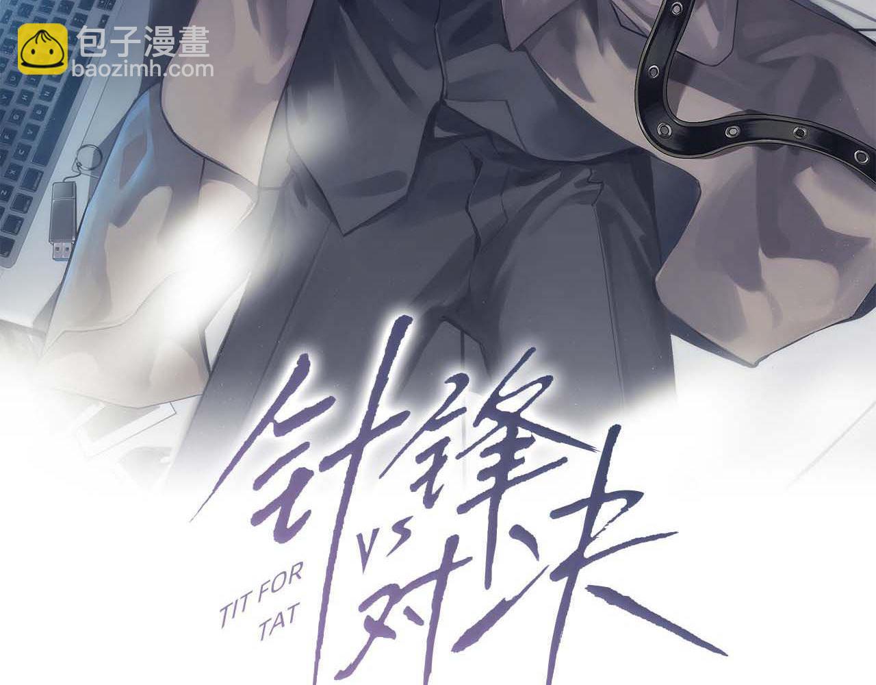 第70话 不知不觉2