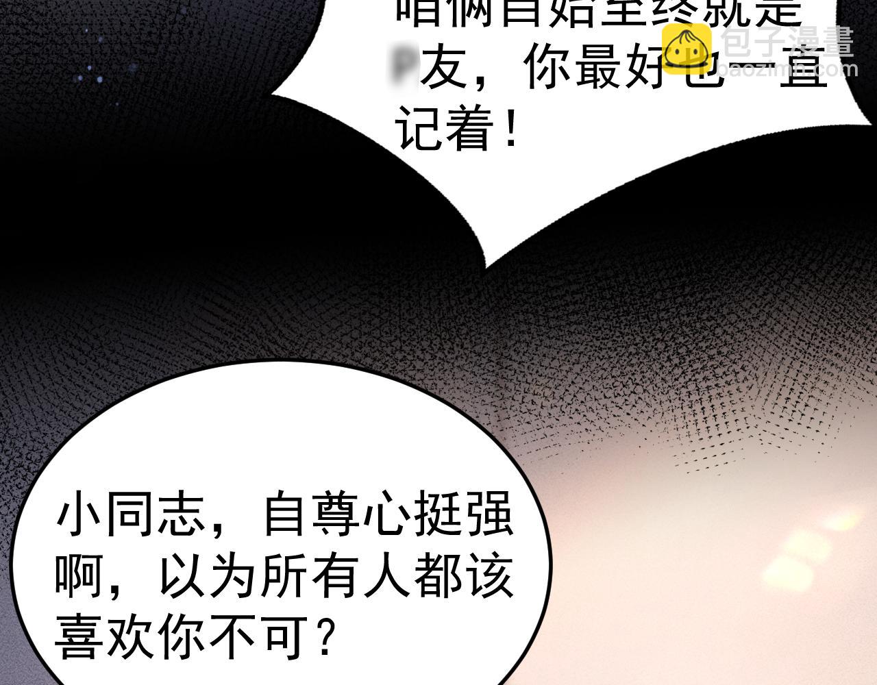 第70话 不知不觉20
