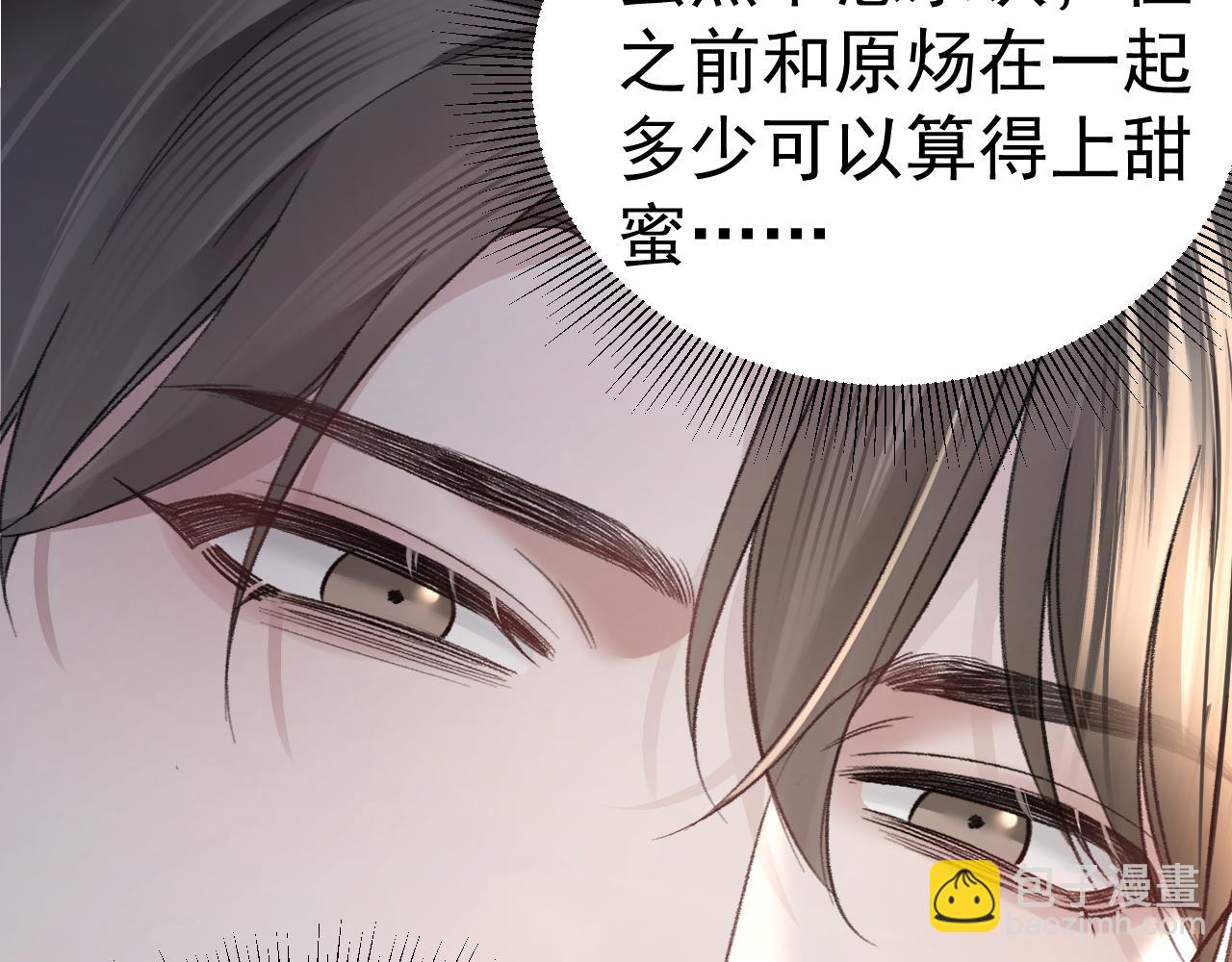 第70话 不知不觉32