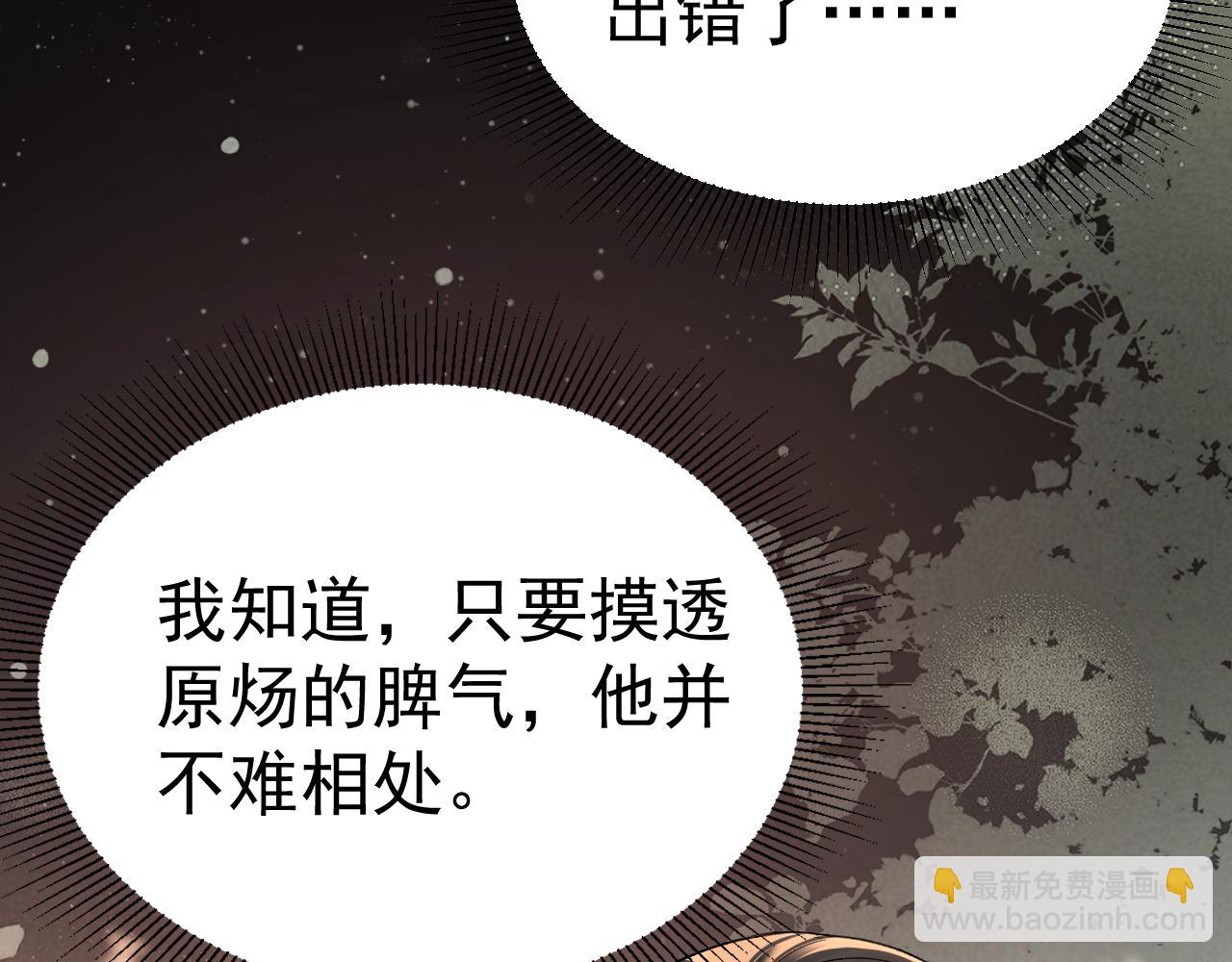 第70话 不知不觉43