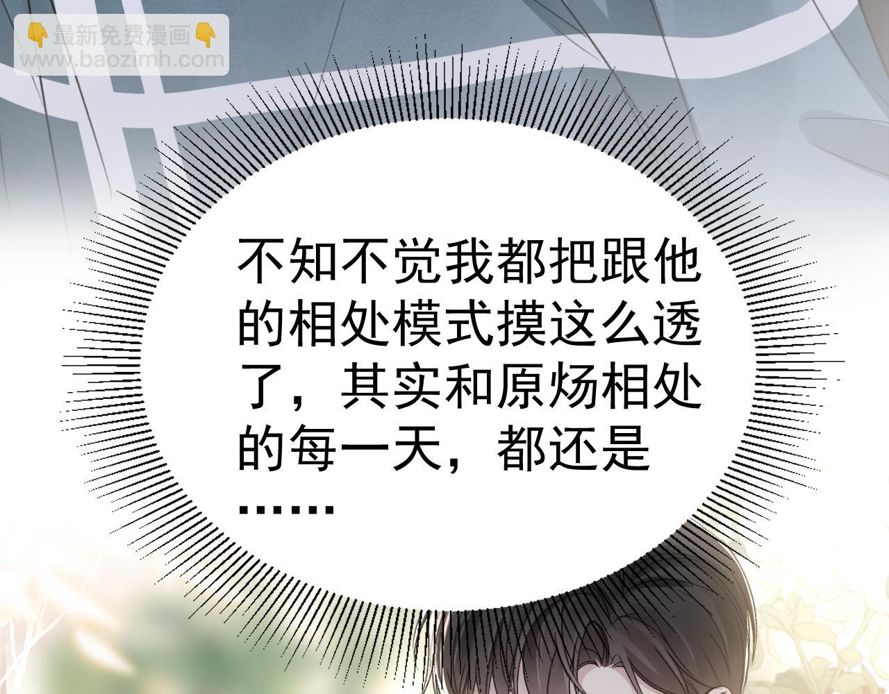 第70话 不知不觉52