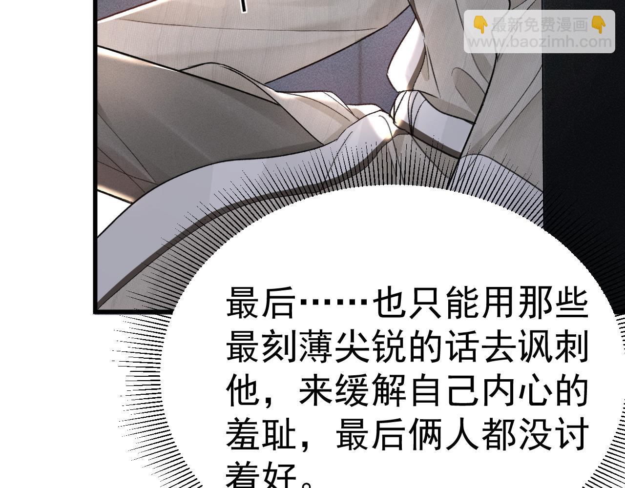 第70话 不知不觉58