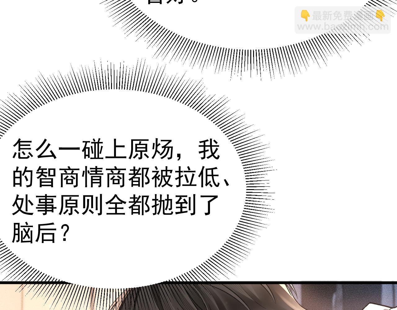 第70话 不知不觉59