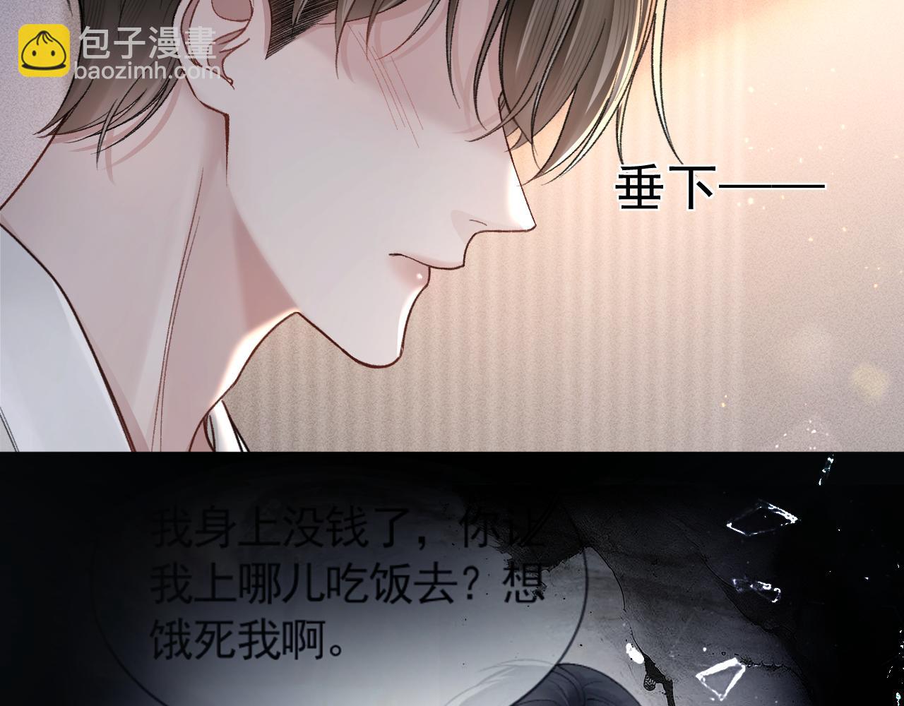 第70话 不知不觉6