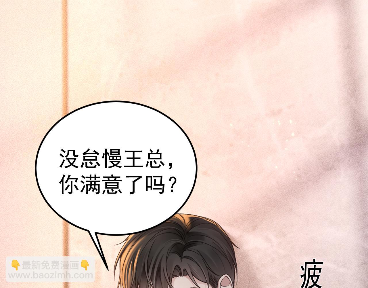 第70话 不知不觉73
