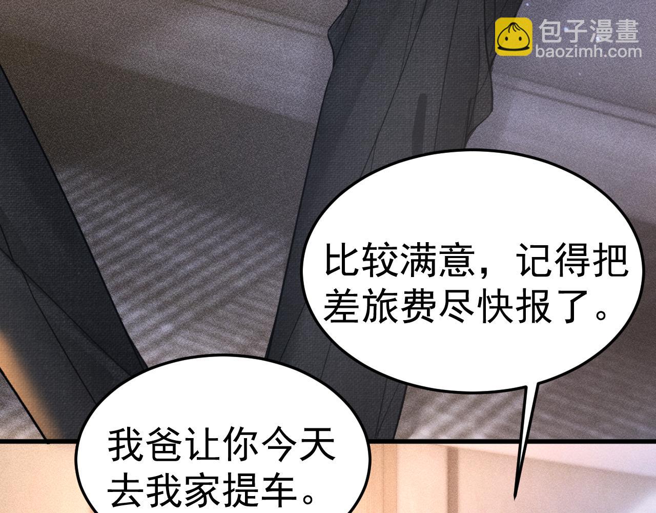第70话 不知不觉76