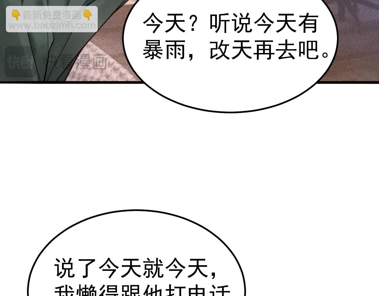 第70话 不知不觉78