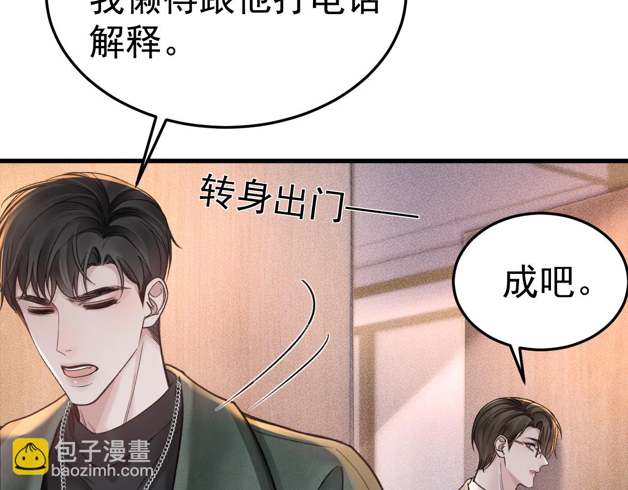 第70话 不知不觉79
